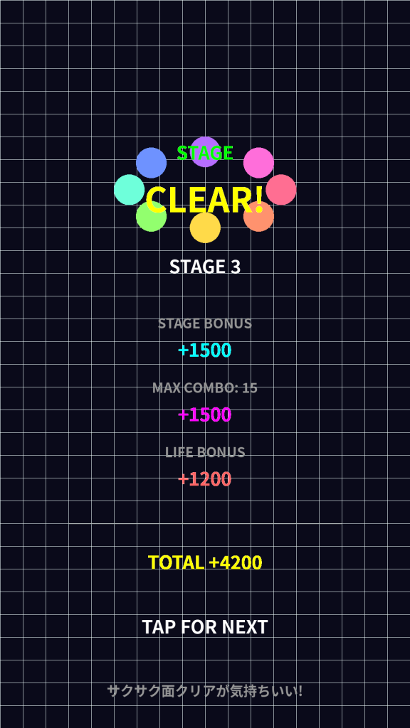 Mystery Wall クリア画面